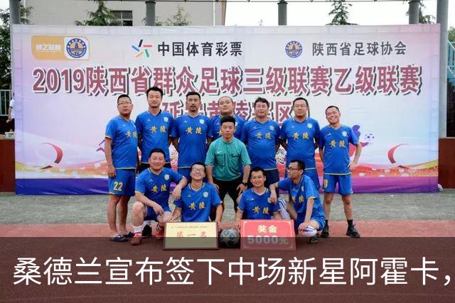 桑德兰宣布签下中场新星阿霍卡，转会费约860万英镑，合同为期五年