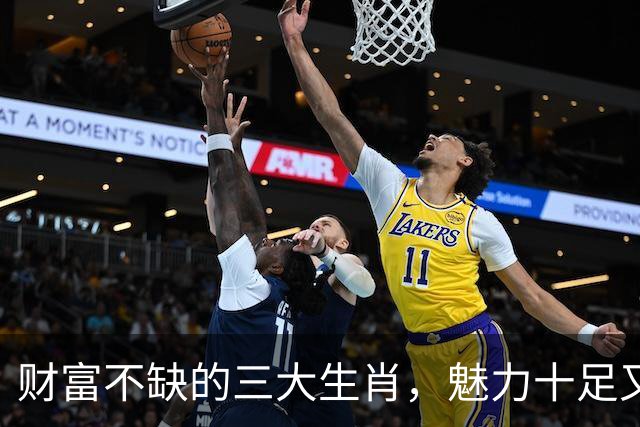 财富不缺的三大生肖，魅力十足又拼搏，财神随行！